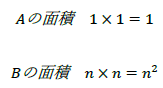 各面積の値