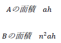 四角形の相似比と面積比2