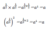 2分の1乗2