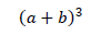 ３乗1