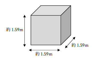 4立米