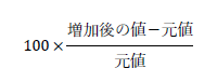 何パーセント増加したか1