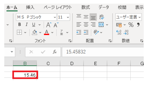 エクセルによる小数点以下の四捨五入